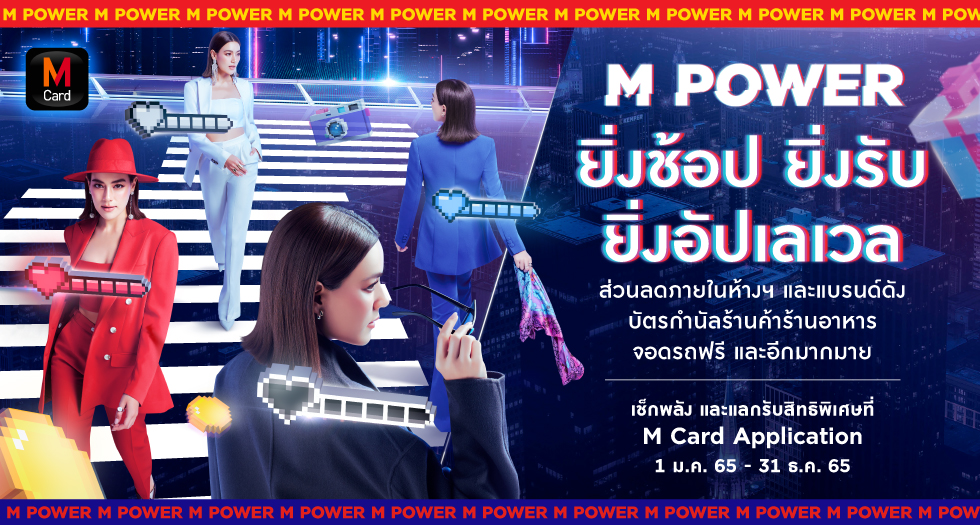 Banner-m-power-the-more-you-shop-the-more-you-earn-the-more-you-level-up-2022