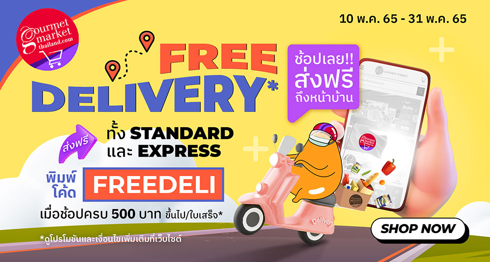 Banner Free Delivery offer May 2022