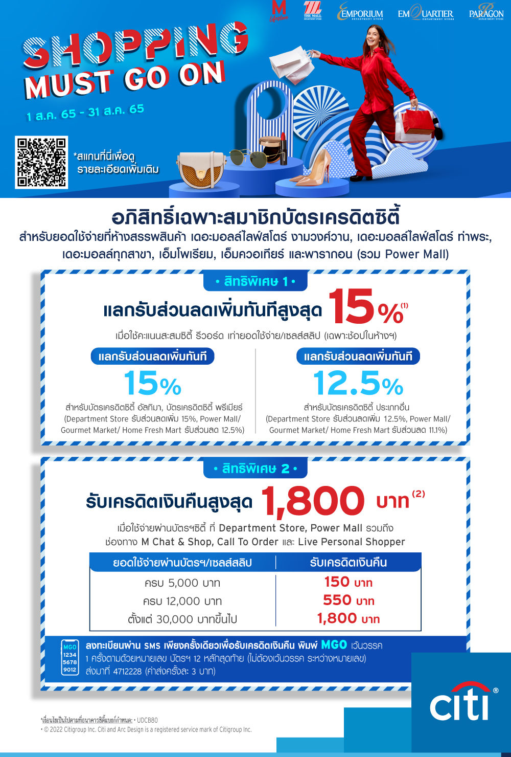Citi Shopping Must Go On Emquartier