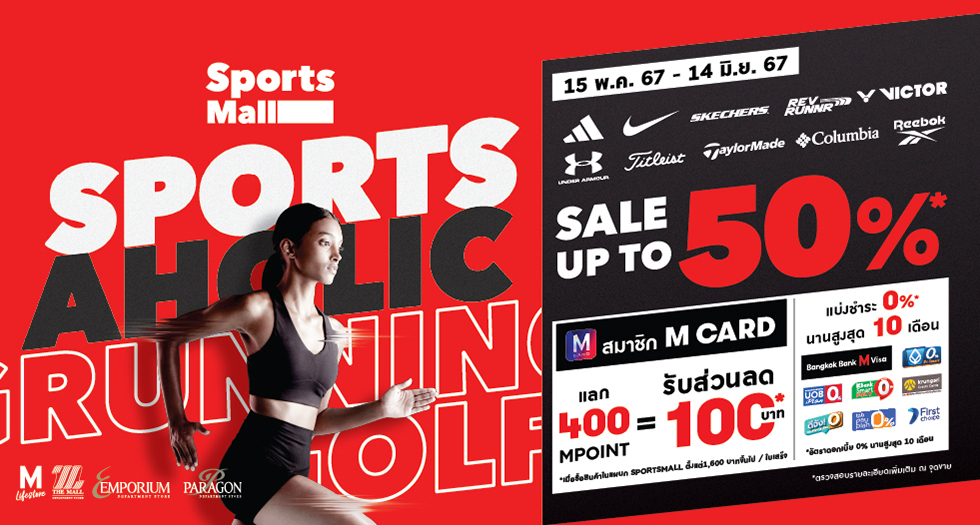 BANNER SPORTSMALL SPORTS AHOLIC 2024