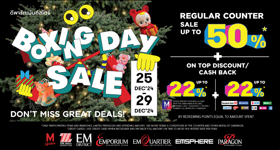 BOXING DAY SALE 2024 ช้อปสนุก...เติมสุขส่งท้ายปี