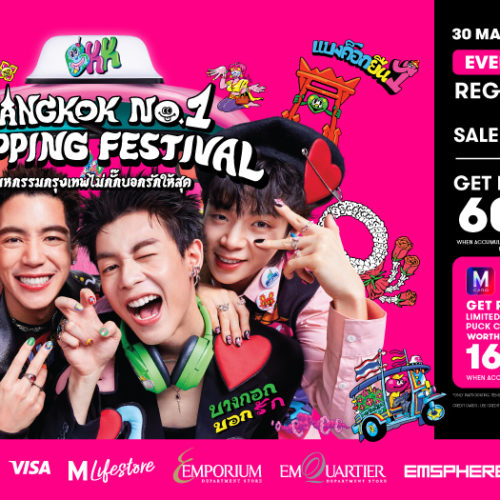 Bangkok No.1 Shopping Festival 2025