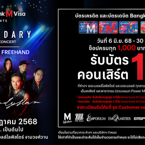 BBL M The LegeMdary Exclusive Concert 3
