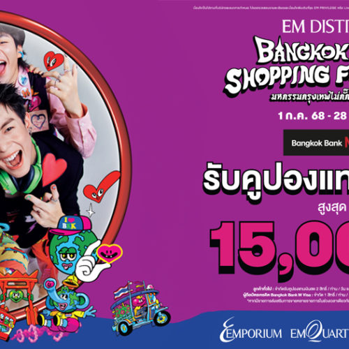 BKK NO1 SHOPPING FEST (SHOPPING)