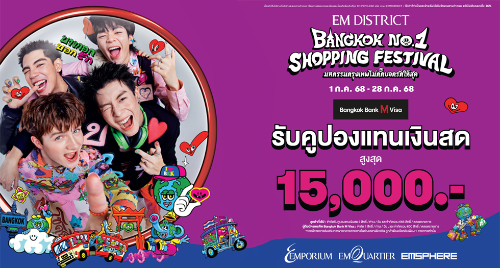BKK NO1 SHOPPING FEST (SHOPPING)