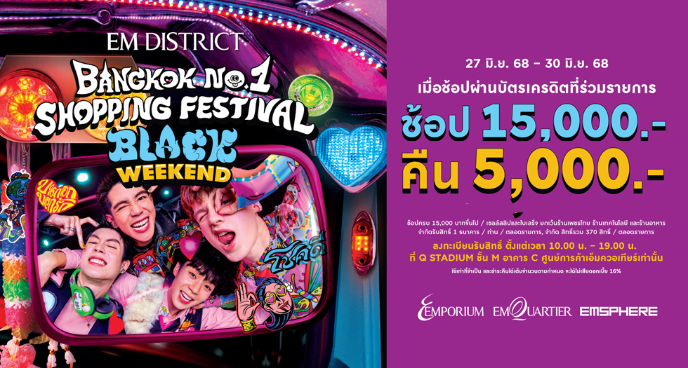 BANGKOK NO.1 SHOPPING FESTIVAL BLACK WEEKEND