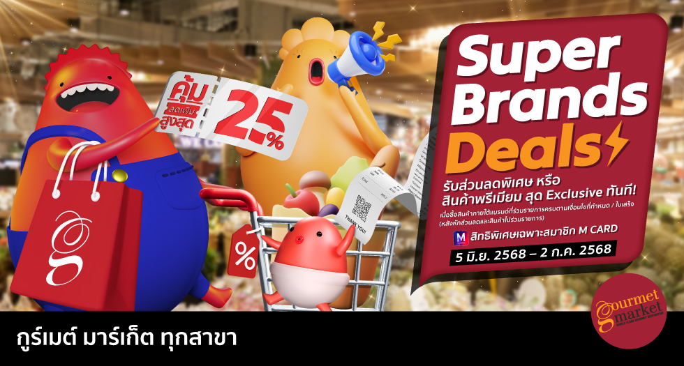 GOURMET MARKET SUPER BRANDS DEALS