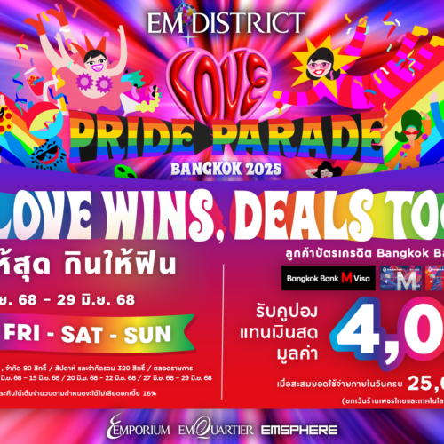 EVERY FRI-SAT-SUN กับดีลสุดคุ้มจาก Bangkok Bang M Visa 6 JUNE 2025 – 29 JUNE 2025 เงื่อนไขรับสิทธิ์โปรโมชันสำหรับลูกค้าบัตรเครดิต Bangkok Bank M Visa เฉพาะวัน ศุกร์-เสาร์-อาทิตย์ ที่ 6 มิ.ย. 68 - 8 มิ.ย. 68 / 13 มิ.ย. 68 - 15 มิ.ย. 68 / 20 มิ.ย. 68 - 22 มิ.ย. 68 / 27 มิ.ย. 68 - 29 มิ.ย. 68 : เมื่อใช้จ่ายผ่านบัตรเครดิต Bangkok Bank M Visa ที่ร้านค้าภายในศูนย์การค้าเอ็มโพเรียม, เอ็มควอเทียร์ และเอ็มสเฟียร์ ยกเว้นร้านเพชรไทย และเทคโนโลยี รับคูปองแทนเงินสด มูลค่า 4,000 บาท   สิทธิพิเศษสำหรับผู้ถือบัตรเครดิต Bangkok Bank M Visa เมื่อใช้จ่ายภายในร้านค้าที่ร่วมรายการภายในศูนย์การค้า เอ็มโพเรียม, เอ็มควอเทียร์ และ เอ็มสเฟียร์ ยกเว้นร้านเพชรไทย และเทคโนโลยี สะสมยอดใช้จ่ายภายในวันครบ 25,000 บาทขึ้นไป ยกเว้นร้านเพชรไทย และเทคโนโลยี รับคูปองแทนเงินสด มูลค่า 4,000 บาท จำกัด 1 สิทธิ์ / ท่าน / หมายเลขบัตรเครดิต(ทุกประเภทบัตรเครดิต Bangkok Bank M Visa) / ทุกสาขา / สัปดาห์, จำกัด 80 สิทธิ์ / ทุกสาขา / สัปดาห์และ จำกัดสิทธิ์รวมทั้งหมด 320 สิทธิ์ / ทุกสาขา / ตลอดรายการ สงวนสิทธิ์เฉพาะผู้ถือบัตรที่ลงทะเบียนรับสิทธิ์ด้วยตัวเองเท่านั้น ผู้ถือบัตรต้องมาลงทะเบียนรับคูปองแทนเงินสดภายในวันที่ทำรายการใช้จ่าย โดยนำใบเสร็จ เซลส์สลิป บัตรเครดิต และบัตรประชาชน แสดงให้กับเจ้าหน้าที่ ณ จุด EMPRIVILEGE  ชั้น M ศูนย์การค้าเอ็มโพเรียม และ ชั้น M และ ชั้น 6 ศูนย์การค้าเอ็มควอเทียร์ และชั้น G และ ชั้น M ศูนย์การค้าเอ็มสเฟียร์ ตั้งแต่เวลา 00 น. – 22.00 น. เวลาซื้อสินค้าในใบเสร็จและเซลล์สลิป ต้องระบุเวลา 10:00 น. – 22:00 น. เท่านั้น คูปองแทนเงินสด หมดอายุ วันที่ 31 ก.ค. 68 ไม่สามารถแลกเปลี่ยน หรือทอนเป็นเงินสด หรือสิ่งอื่นได้ การใช้จ่ายด้วยการสแกนจ่าย QR CREDIT CARD หรือรูดผ่านเครื่อง EDC สามารถรับโปรโมชันได้ คูปองแทนเงินสด ไม่สามารถแลกเปลี่ยน หรือทอนเป็นเงินสด หรือสิ่งอื่นได้ หากมีการจัดการส่งเสริมการขายหลายรายการในช่วงเวลาเดียวกัน ลูกค้าต้องเลือกรับเพียง 1 รายการเท่านั้นกรณีรับสิทธิ์แบ่งชำระแล้ว จะไม่สามารถรับโปรโมชันอื่นได้อีก เซลส์สลิปและใบเสร็จที่สามารถนำมารับสิทธิ์ ต้องรูดผ่านบัตรเครดิตที่ลงทะเบียนไว้แล้ว และผ่านเครื่อง EDC เท่านั้น หลังหักส่วนลดต่างๆ เช่น ส่วนลดร้านค้า, ส่วนลดสมาชิก, ส่วนลดจากการใช้คูปองแทนเงินสดศูนย์การค้า, ส่วนลดบัตรเครดิต และส่วนลดอื่นๆ แล้ว ขอสงวนสิทธิ์การรับโปรโมชันของใบเสร็จและเซลล์สลิปที่ได้รับจาก ห้างสรรพสินค้าทุกแผนก, สปอร์ต มอลล์, พาวเวอร์มอลล์, กูร์เมต์ มาร์เก็ต, กูร์เมต์ เทคโฮม, บิวตี้ ฮอลล์, ฟู้ด ฮอลล์, สินค้าแลกซื้อ, การซื้อคูปอง, บัตรเติมเงินทุกประเภท, เคาน์เตอร์เครื่องสำอางบริเวณชั้น G ศูนย์การค้าเอ็มโพเรียม, เอ็มควอเทียร์ และเคาน์เตอร์เครื่องสำอาง ชั้น M ศูนย์การค้าเอ็มสเฟียร์, ใบเสร็จจากการชำระสินค้าไม่เต็มจำนวน,เซลส์สลิปและใบเสร็จที่เกิดจากการชำระเงินแบบเต็มจำนวนด้วย คูปองแทนเงินสดของร้านค้า หรือคูปองแทนเงินสดใด ๆ, เซลส์สลิปและใบเสร็จที่เกิดจากการผ่อนชำระสินค้า, การซื้อคูปองแทนเงินสด, เซลส์สลิปและใบเสร็จจากการชำระสินค้าผ่านแพลตฟอร์มออนไลน์ทุกช่องทาง, เซลส์สลิปและใบเสร็จจากการชำระสินค้าผ่านการสแกน QR CODE ที่ไม่ได้ผ่านเครื่อง EDC ของทางร้านค้า, เซลส์สลิปและใบเสร็จการชำระสินค้าล่วงหน้า หรือมัดจำสินค้า (DEPOSIT), เซลส์สลิปและใบเสร็จที่เป็นสำเนา ไม่สามารถร่วมรายการได้ทุกกรณี ,ใบเสร็จจากการจองรถยนต์, การซื้อบัตรของขวัญ, คูปองแทนเงินสด, การชำระค่าโทรศัพท์, การชำระค่าบัตรเครดิต, การชำระค่าประกัน ทุกประเภท, การชำระค่าสาธารณูปโภค (ค่าน้ำ, ค่าไฟ), การชำระค่าดอกเบี้ย / ค่าปรับ หรือค่าบริการต่าง ๆ , เครื่องดื่มแอลกอฮอล์, บุหรี่, การซื้อกองทุน LTF/RMF, การทำธุรกรรมต่าง  ๆ ทางธนาคาร, ร้านทอง / การออกใบเสร็จที่ไม่มีระบุเลขประจำตัวผู้เสียภาษีอากร / บิลเงินสด / ค่าที่จอดรถใบส่งสินค้า, ใบส่งของ, ใบเสร็จหรือบิลเงินสดที่แนบนามบัตรร้านหรือเขียนหัวบิลด้วยลายมือ,ใบเสร็จที่ไม่ระบุวันที่ซื้อสินค้า, ใบเสร็จที่มีการแก้ไข ดัดแปลงข้อความหรือตัวเลข, ใบเสร็จที่มีการตัดส่วนหัวหรือส่วนท้ายใบเสร็จ, ใบเสร็จที่ระบุวันที่ซื้อสินค้าหรือบริการในวันที่ร้านค้า/สถาบันปิดให้บริการ, ใบเสร็จจากการจองสินค้าที่ยังไม่มีการจ่ายมัดจำจริงหรือการจ่ายมัดจำที่สามารถคืนเงินได้, ใบเสร็จจากการซื้อเพื่อการลงทุน เช่น การซื้อหน่วยลงทุน, การชำระค่าประกันชีวิตหรือค่ากรมธรรม์ทุกประเภท, ค่าอินเตอร์เน็ต, การซื้อหรือเติมเงินบัตรแทนเงินสดทุกประเภท, การแลกเปลี่ยนเงิน (EXCHANGE), การชำระค่าบริการผ่าน COUNTER SERVICE ไม่สามารถร่วมรายการได้