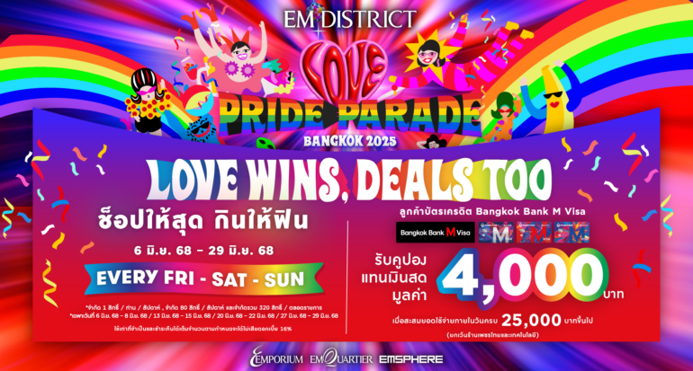 EVERY FRI-SAT-SUN กับดีลสุดคุ้มจาก Bangkok Bang M Visa 6 JUNE 2025 – 29 JUNE 2025 เงื่อนไขรับสิทธิ์โปรโมชันสำหรับลูกค้าบัตรเครดิต Bangkok Bank M Visa เฉพาะวัน ศุกร์-เสาร์-อาทิตย์ ที่ 6 มิ.ย. 68 - 8 มิ.ย. 68 / 13 มิ.ย. 68 - 15 มิ.ย. 68 / 20 มิ.ย. 68 - 22 มิ.ย. 68 / 27 มิ.ย. 68 - 29 มิ.ย. 68 : เมื่อใช้จ่ายผ่านบัตรเครดิต Bangkok Bank M Visa ที่ร้านค้าภายในศูนย์การค้าเอ็มโพเรียม, เอ็มควอเทียร์ และเอ็มสเฟียร์ ยกเว้นร้านเพชรไทย และเทคโนโลยี รับคูปองแทนเงินสด มูลค่า 4,000 บาท   สิทธิพิเศษสำหรับผู้ถือบัตรเครดิต Bangkok Bank M Visa เมื่อใช้จ่ายภายในร้านค้าที่ร่วมรายการภายในศูนย์การค้า เอ็มโพเรียม, เอ็มควอเทียร์ และ เอ็มสเฟียร์ ยกเว้นร้านเพชรไทย และเทคโนโลยี สะสมยอดใช้จ่ายภายในวันครบ 25,000 บาทขึ้นไป ยกเว้นร้านเพชรไทย และเทคโนโลยี รับคูปองแทนเงินสด มูลค่า 4,000 บาท จำกัด 1 สิทธิ์ / ท่าน / หมายเลขบัตรเครดิต(ทุกประเภทบัตรเครดิต Bangkok Bank M Visa) / ทุกสาขา / สัปดาห์, จำกัด 80 สิทธิ์ / ทุกสาขา / สัปดาห์และ จำกัดสิทธิ์รวมทั้งหมด 320 สิทธิ์ / ทุกสาขา / ตลอดรายการ สงวนสิทธิ์เฉพาะผู้ถือบัตรที่ลงทะเบียนรับสิทธิ์ด้วยตัวเองเท่านั้น ผู้ถือบัตรต้องมาลงทะเบียนรับคูปองแทนเงินสดภายในวันที่ทำรายการใช้จ่าย โดยนำใบเสร็จ เซลส์สลิป บัตรเครดิต และบัตรประชาชน แสดงให้กับเจ้าหน้าที่ ณ จุด EMPRIVILEGE  ชั้น M ศูนย์การค้าเอ็มโพเรียม และ ชั้น M และ ชั้น 6 ศูนย์การค้าเอ็มควอเทียร์ และชั้น G และ ชั้น M ศูนย์การค้าเอ็มสเฟียร์ ตั้งแต่เวลา 00 น. – 22.00 น. เวลาซื้อสินค้าในใบเสร็จและเซลล์สลิป ต้องระบุเวลา 10:00 น. – 22:00 น. เท่านั้น คูปองแทนเงินสด หมดอายุ วันที่ 31 ก.ค. 68 ไม่สามารถแลกเปลี่ยน หรือทอนเป็นเงินสด หรือสิ่งอื่นได้ การใช้จ่ายด้วยการสแกนจ่าย QR CREDIT CARD หรือรูดผ่านเครื่อง EDC สามารถรับโปรโมชันได้ คูปองแทนเงินสด ไม่สามารถแลกเปลี่ยน หรือทอนเป็นเงินสด หรือสิ่งอื่นได้ หากมีการจัดการส่งเสริมการขายหลายรายการในช่วงเวลาเดียวกัน ลูกค้าต้องเลือกรับเพียง 1 รายการเท่านั้นกรณีรับสิทธิ์แบ่งชำระแล้ว จะไม่สามารถรับโปรโมชันอื่นได้อีก เซลส์สลิปและใบเสร็จที่สามารถนำมารับสิทธิ์ ต้องรูดผ่านบัตรเครดิตที่ลงทะเบียนไว้แล้ว และผ่านเครื่อง EDC เท่านั้น หลังหักส่วนลดต่างๆ เช่น ส่วนลดร้านค้า, ส่วนลดสมาชิก, ส่วนลดจากการใช้คูปองแทนเงินสดศูนย์การค้า, ส่วนลดบัตรเครดิต และส่วนลดอื่นๆ แล้ว ขอสงวนสิทธิ์การรับโปรโมชันของใบเสร็จและเซลล์สลิปที่ได้รับจาก ห้างสรรพสินค้าทุกแผนก, สปอร์ต มอลล์, พาวเวอร์มอลล์, กูร์เมต์ มาร์เก็ต, กูร์เมต์ เทคโฮม, บิวตี้ ฮอลล์, ฟู้ด ฮอลล์, สินค้าแลกซื้อ, การซื้อคูปอง, บัตรเติมเงินทุกประเภท, เคาน์เตอร์เครื่องสำอางบริเวณชั้น G ศูนย์การค้าเอ็มโพเรียม, เอ็มควอเทียร์ และเคาน์เตอร์เครื่องสำอาง ชั้น M ศูนย์การค้าเอ็มสเฟียร์, ใบเสร็จจากการชำระสินค้าไม่เต็มจำนวน,เซลส์สลิปและใบเสร็จที่เกิดจากการชำระเงินแบบเต็มจำนวนด้วย คูปองแทนเงินสดของร้านค้า หรือคูปองแทนเงินสดใด ๆ, เซลส์สลิปและใบเสร็จที่เกิดจากการผ่อนชำระสินค้า, การซื้อคูปองแทนเงินสด, เซลส์สลิปและใบเสร็จจากการชำระสินค้าผ่านแพลตฟอร์มออนไลน์ทุกช่องทาง, เซลส์สลิปและใบเสร็จจากการชำระสินค้าผ่านการสแกน QR CODE ที่ไม่ได้ผ่านเครื่อง EDC ของทางร้านค้า, เซลส์สลิปและใบเสร็จการชำระสินค้าล่วงหน้า หรือมัดจำสินค้า (DEPOSIT), เซลส์สลิปและใบเสร็จที่เป็นสำเนา ไม่สามารถร่วมรายการได้ทุกกรณี ,ใบเสร็จจากการจองรถยนต์, การซื้อบัตรของขวัญ, คูปองแทนเงินสด, การชำระค่าโทรศัพท์, การชำระค่าบัตรเครดิต, การชำระค่าประกัน ทุกประเภท, การชำระค่าสาธารณูปโภค (ค่าน้ำ, ค่าไฟ), การชำระค่าดอกเบี้ย / ค่าปรับ หรือค่าบริการต่าง ๆ , เครื่องดื่มแอลกอฮอล์, บุหรี่, การซื้อกองทุน LTF/RMF, การทำธุรกรรมต่าง  ๆ ทางธนาคาร, ร้านทอง / การออกใบเสร็จที่ไม่มีระบุเลขประจำตัวผู้เสียภาษีอากร / บิลเงินสด / ค่าที่จอดรถใบส่งสินค้า, ใบส่งของ, ใบเสร็จหรือบิลเงินสดที่แนบนามบัตรร้านหรือเขียนหัวบิลด้วยลายมือ,ใบเสร็จที่ไม่ระบุวันที่ซื้อสินค้า, ใบเสร็จที่มีการแก้ไข ดัดแปลงข้อความหรือตัวเลข, ใบเสร็จที่มีการตัดส่วนหัวหรือส่วนท้ายใบเสร็จ, ใบเสร็จที่ระบุวันที่ซื้อสินค้าหรือบริการในวันที่ร้านค้า/สถาบันปิดให้บริการ, ใบเสร็จจากการจองสินค้าที่ยังไม่มีการจ่ายมัดจำจริงหรือการจ่ายมัดจำที่สามารถคืนเงินได้, ใบเสร็จจากการซื้อเพื่อการลงทุน เช่น การซื้อหน่วยลงทุน, การชำระค่าประกันชีวิตหรือค่ากรมธรรม์ทุกประเภท, ค่าอินเตอร์เน็ต, การซื้อหรือเติมเงินบัตรแทนเงินสดทุกประเภท, การแลกเปลี่ยนเงิน (EXCHANGE), การชำระค่าบริการผ่าน COUNTER SERVICE ไม่สามารถร่วมรายการได้