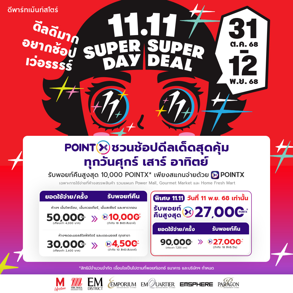 POINT X 11.11 Super Day Super Deal