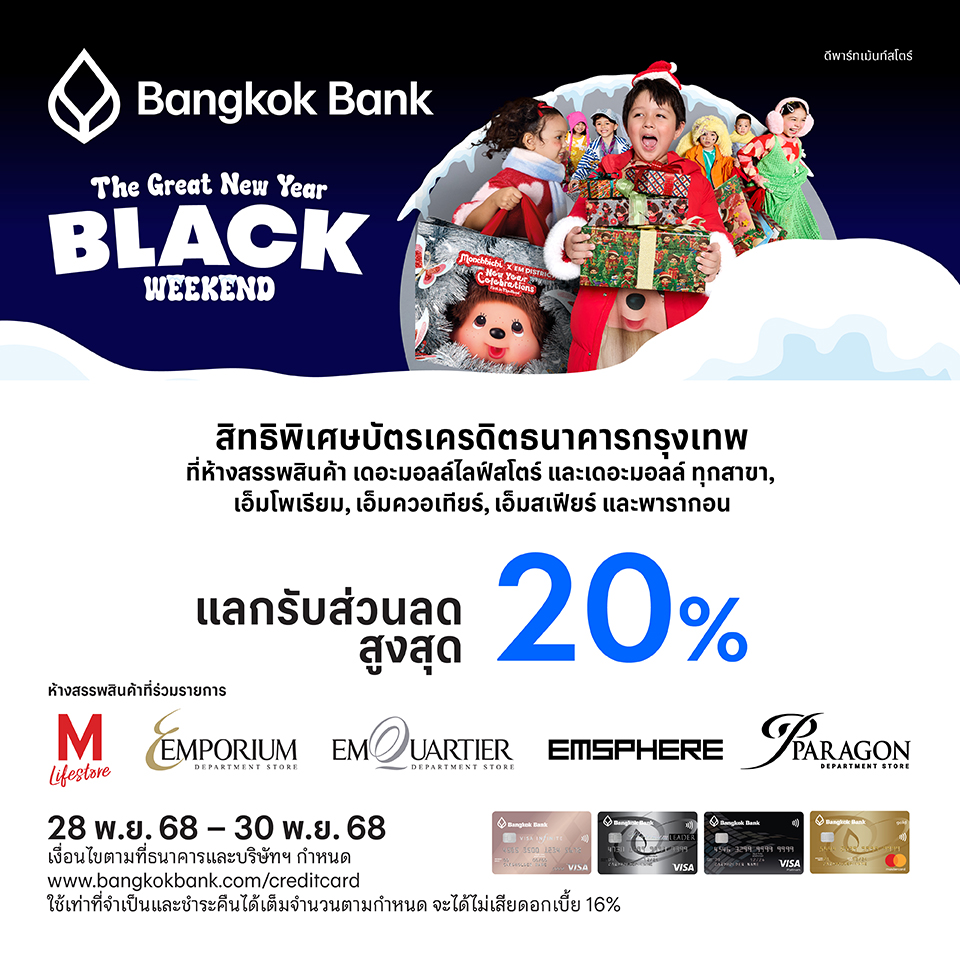 BBL The Great New Year Black Weekend