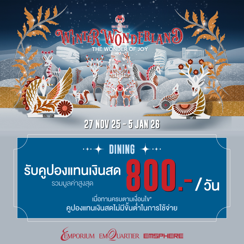 EM DISTRICT WINTER WONDERLAND - Dining