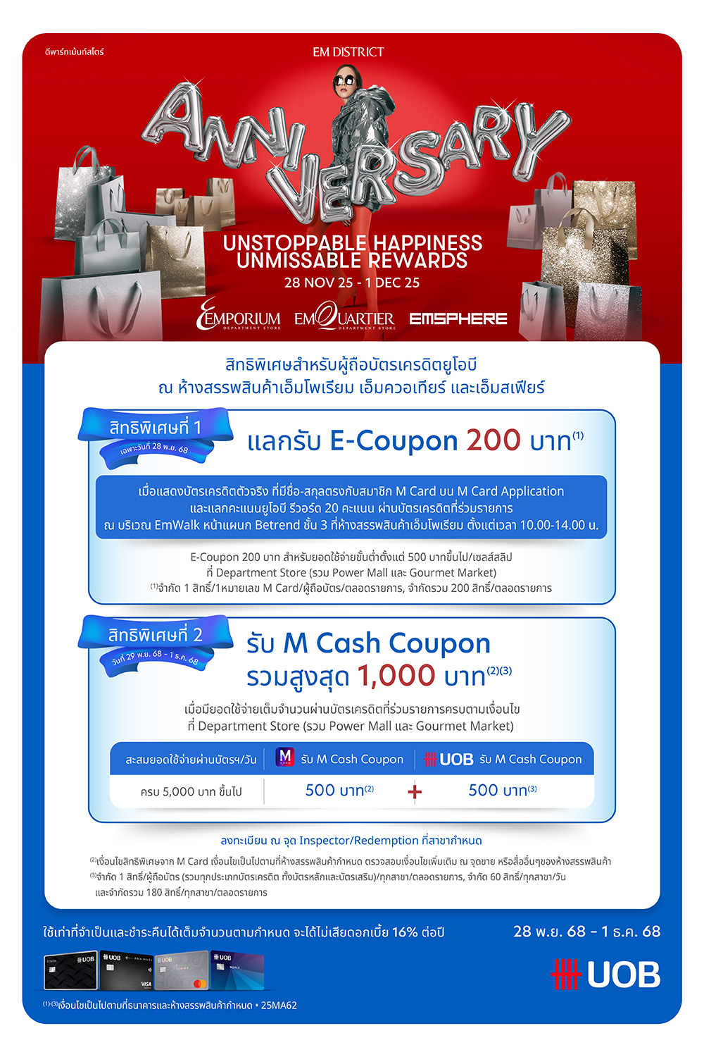 UOB EM DISTRICT 2nd ANNIVERSAY