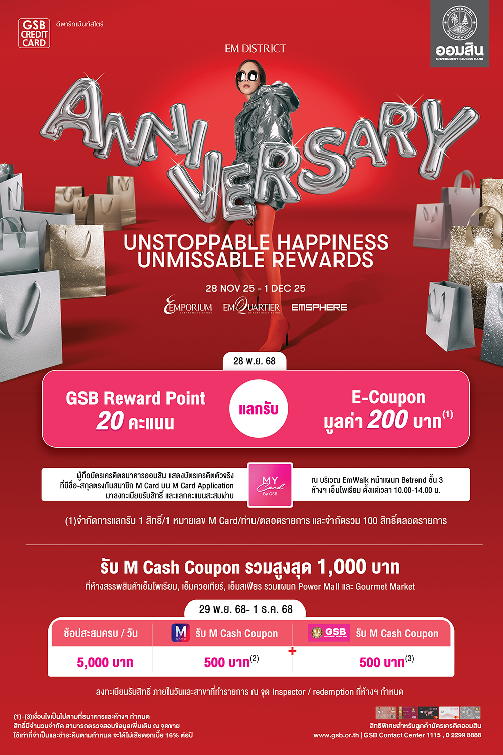 GSB EM DISTRICT 2nd ANNIVERSAY  