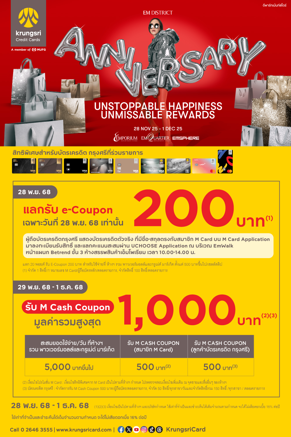 KCC EM DISTRICT 2nd ANNIVERSAY