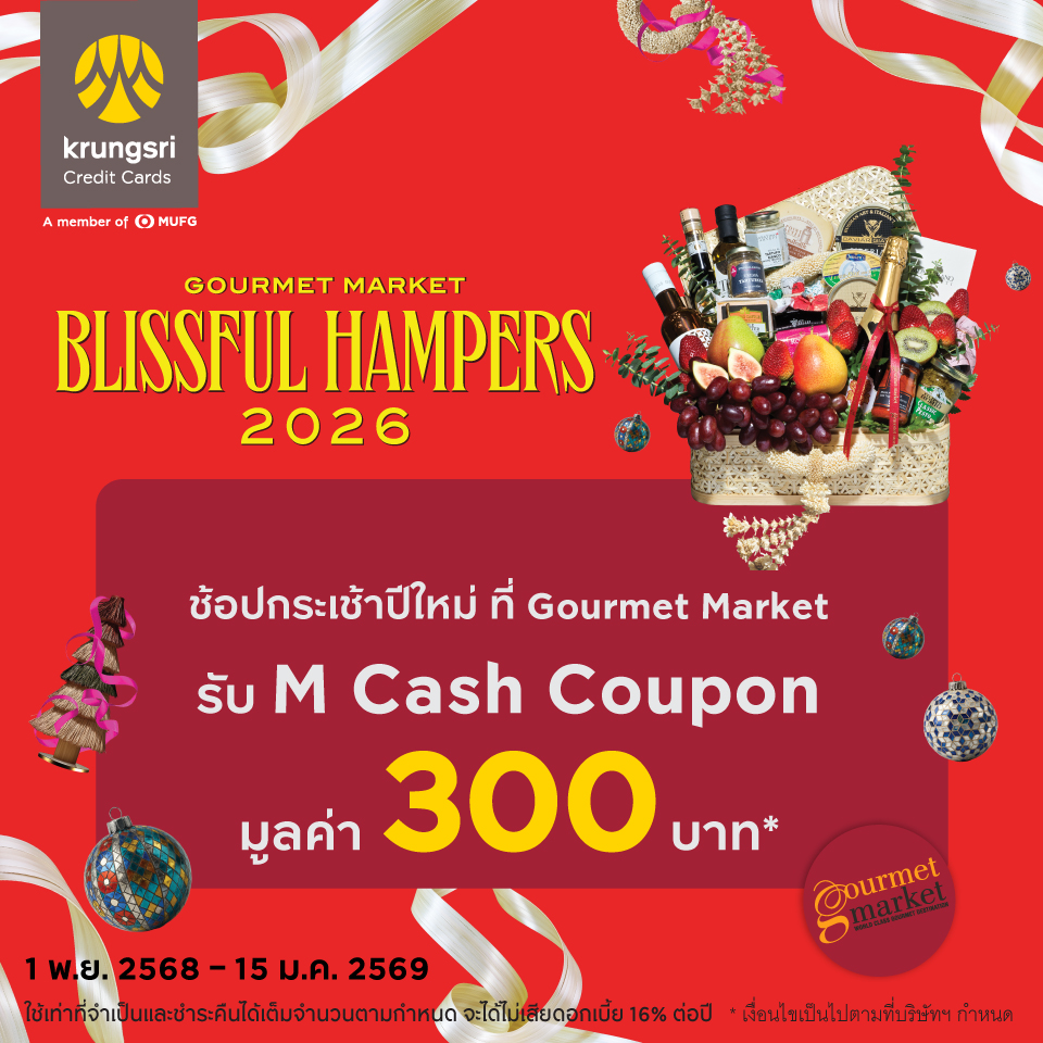 KCC Blissful Hampers 2026