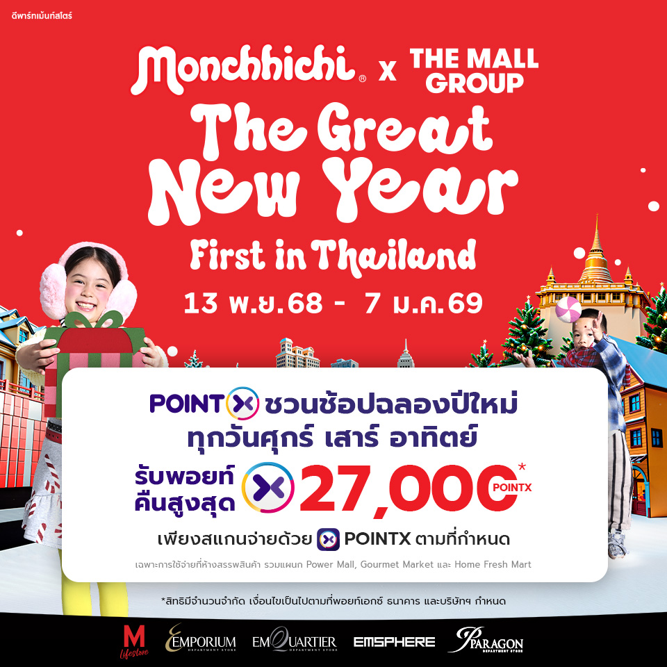 POINTX The Great New Year First in Thailand