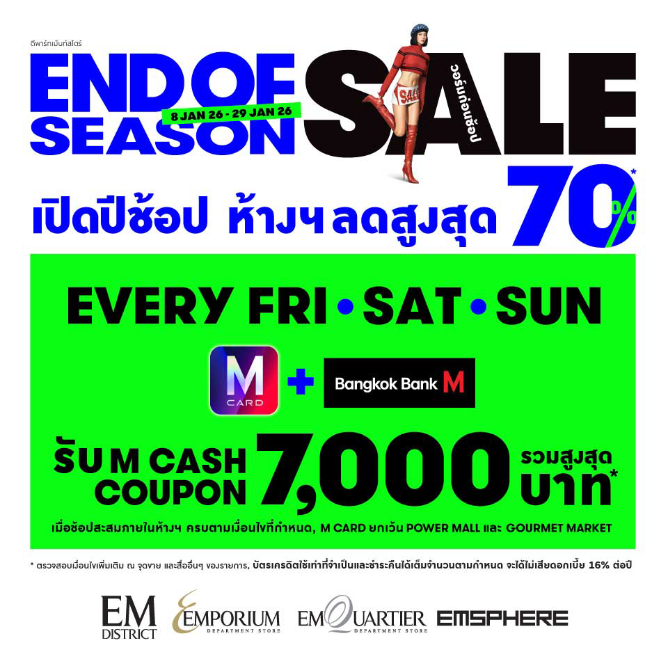 END OF SEASON SALE 2026