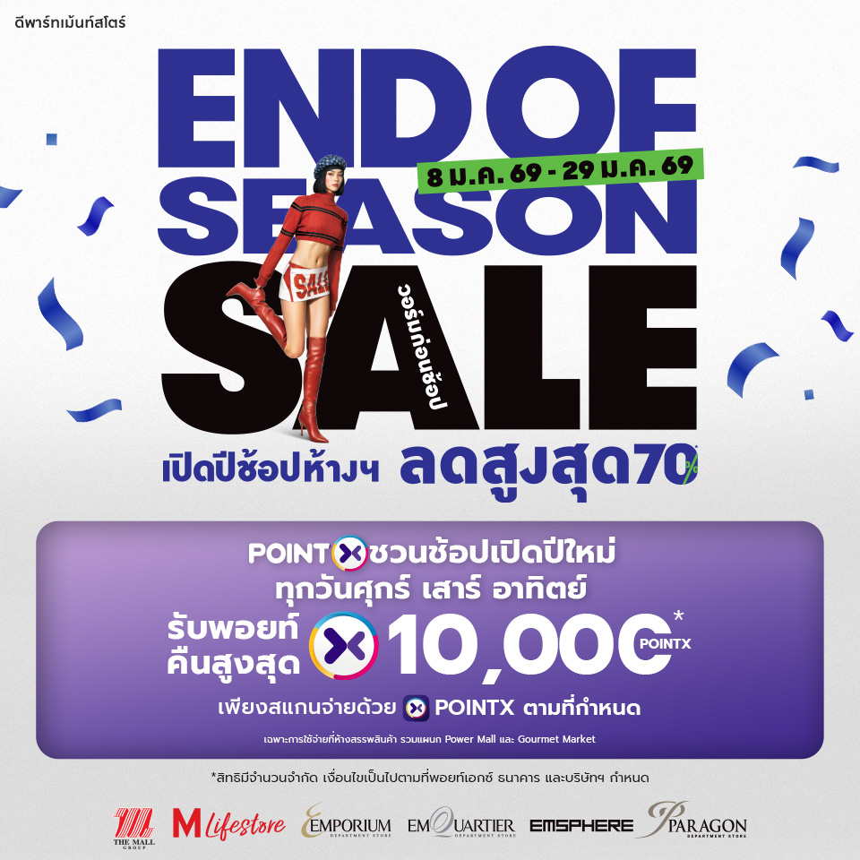 PointX End of Season Sale