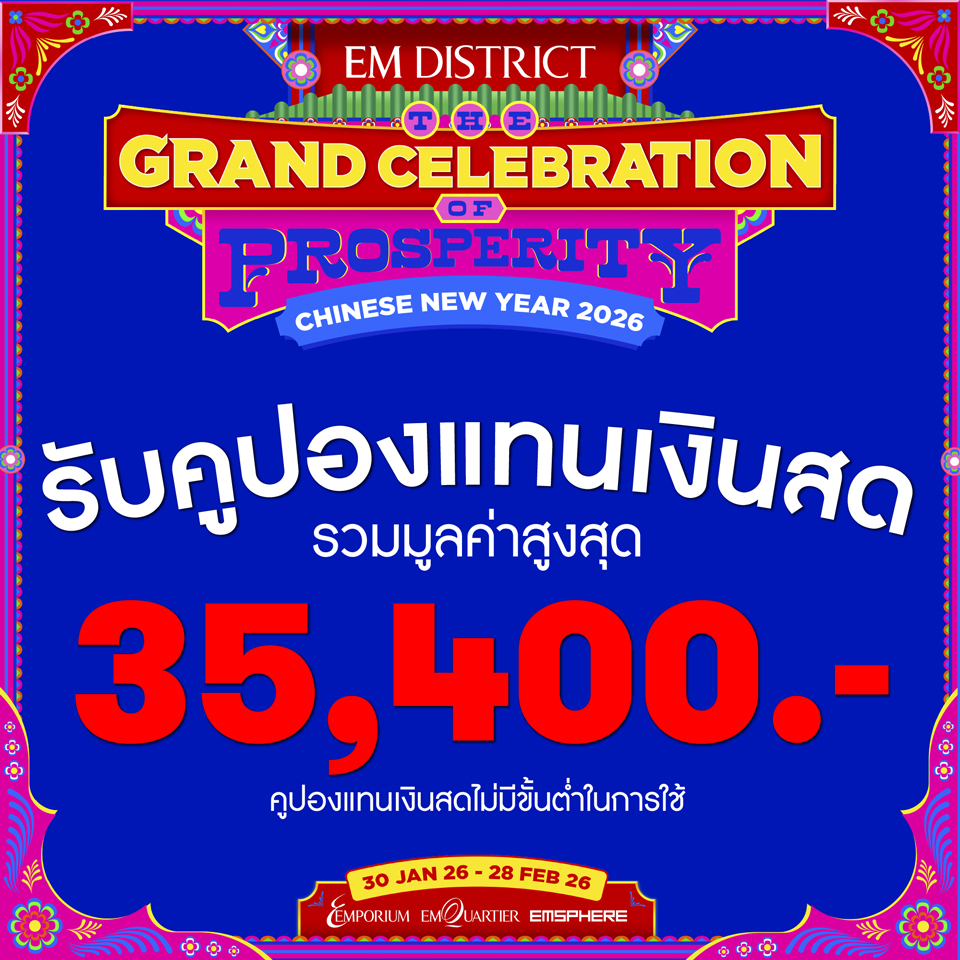 EM DISTRICT CHINESE NEW YEAR 2026
