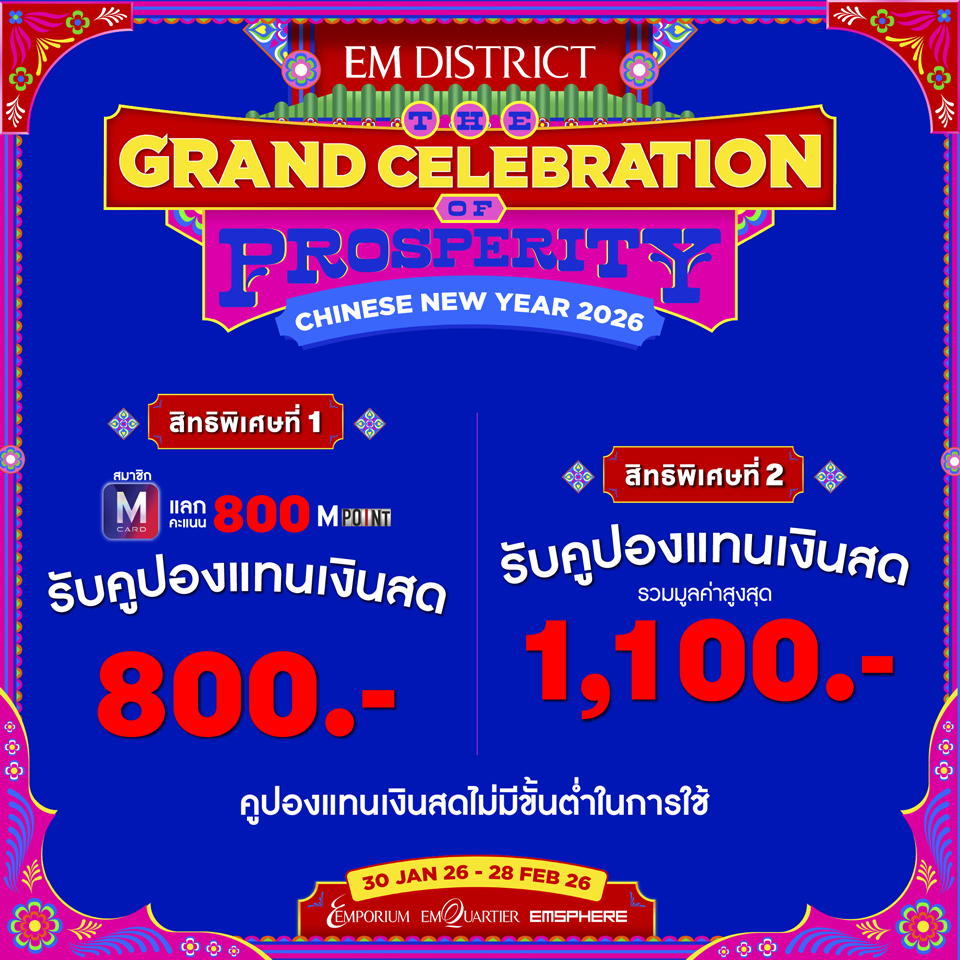 EM DISTRICT CHINESE NEW YEAR 2026 - DINING