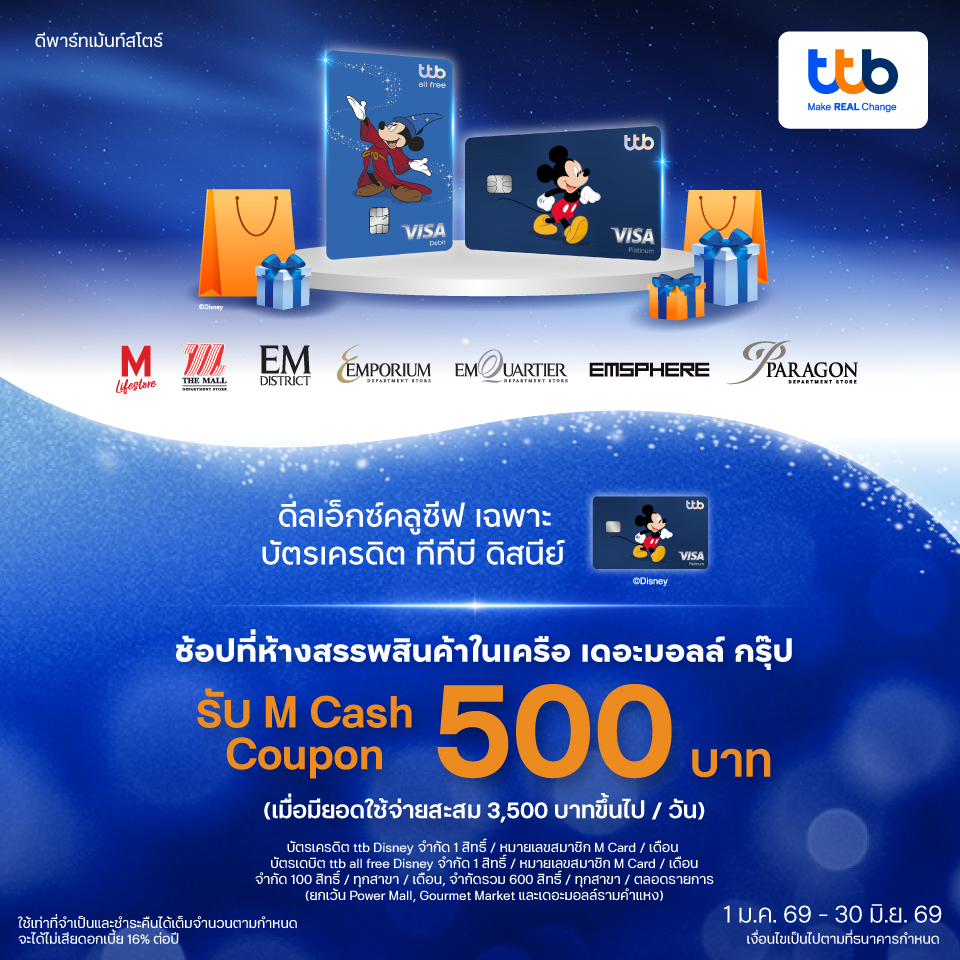 ttb Disney Collection 2026