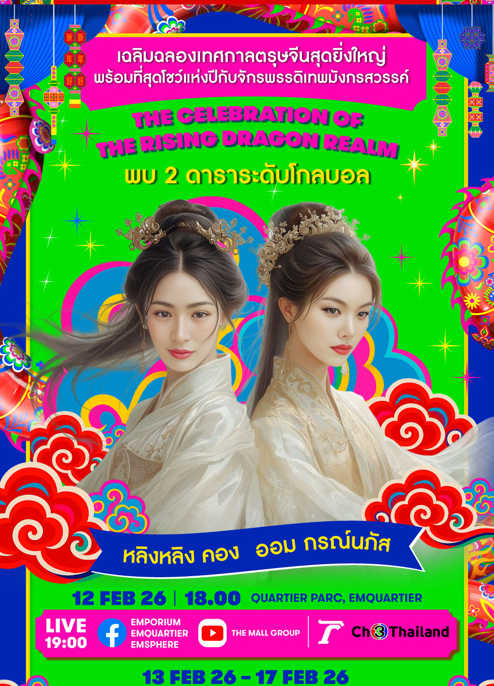 Bangkok Bank M Visa Meet&Feast ทุกวันพุธ ปักหมุดอีท