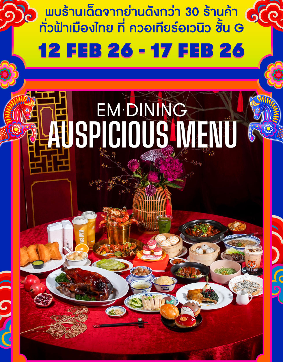 Bangkok Bank M Visa Meet&Feast ทุกวันพุธ ปักหมุดอีท