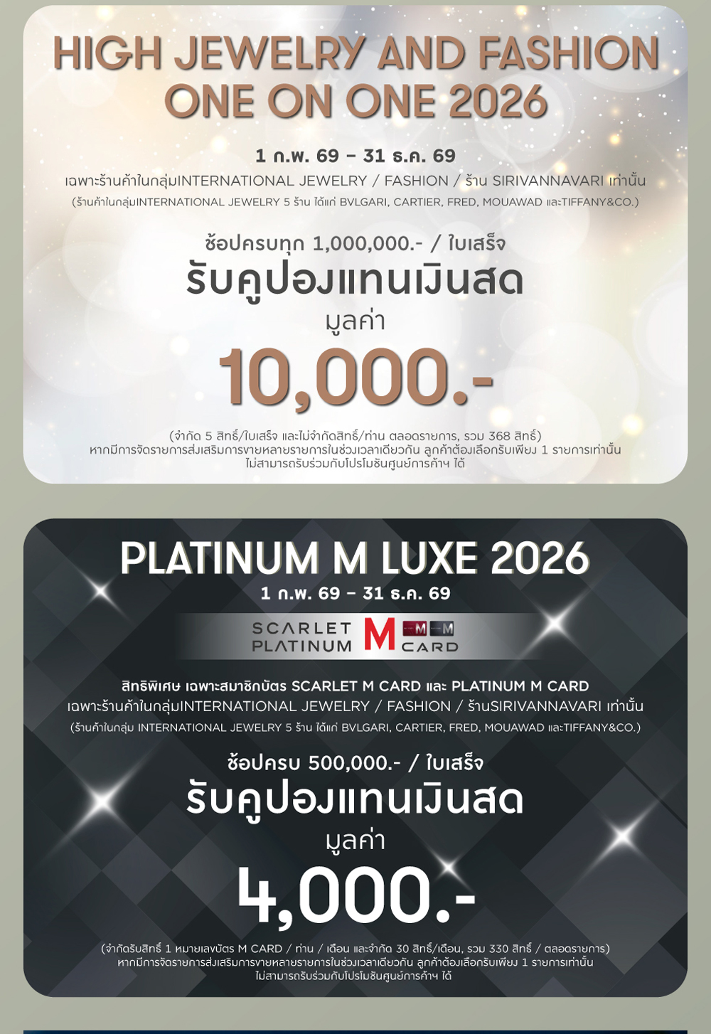 SUMMER UNLOCKED 2026