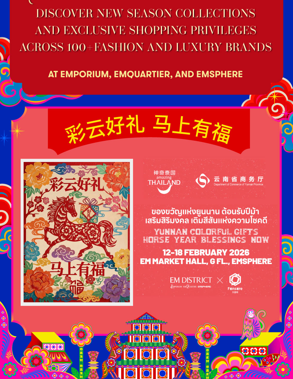 Bangkok Bank M Visa Meet&Feast ทุกวันพุธ ปักหมุดอีท