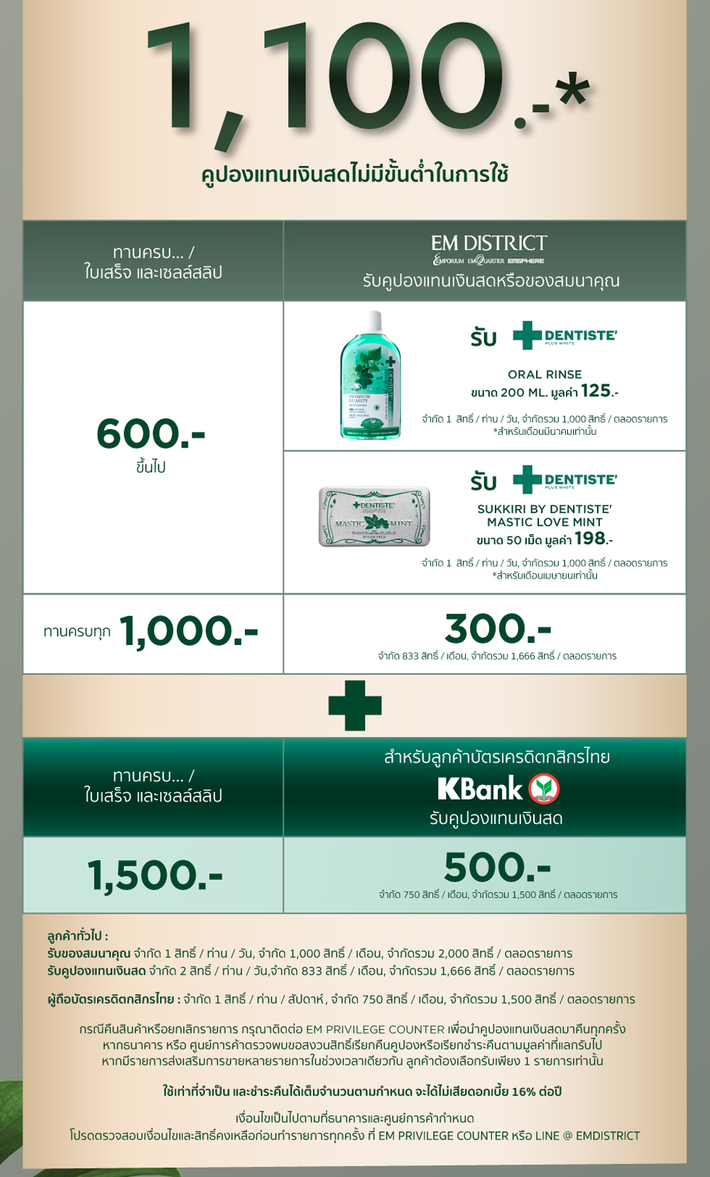 SUMMER UNLOCKED 2026