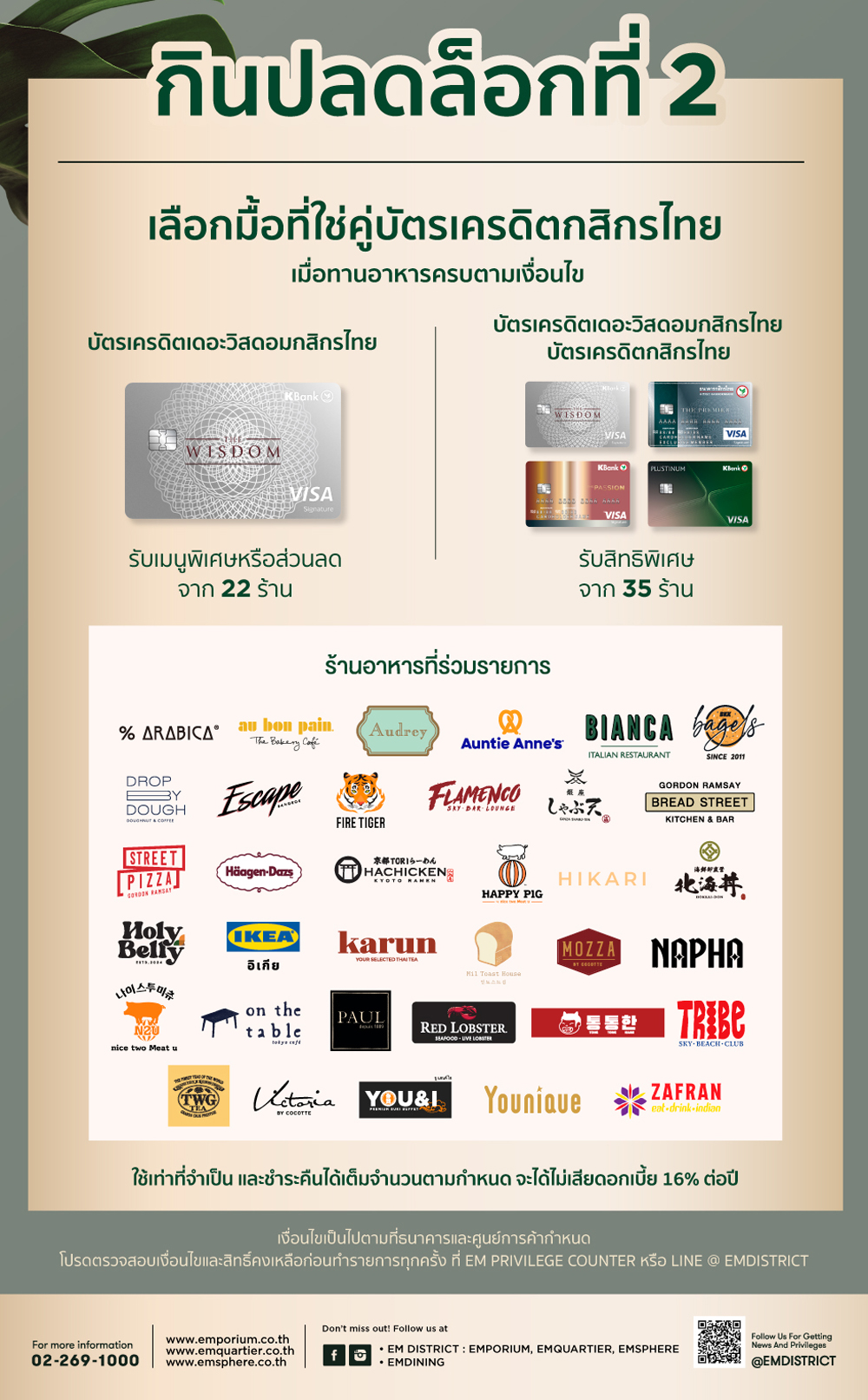 SUMMER UNLOCKED 2026