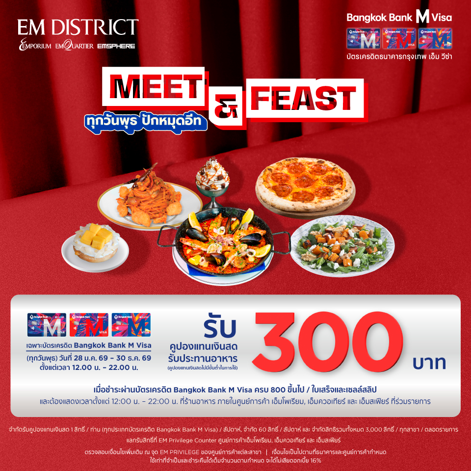Bangkok Bank M Visa MEET & FEAST