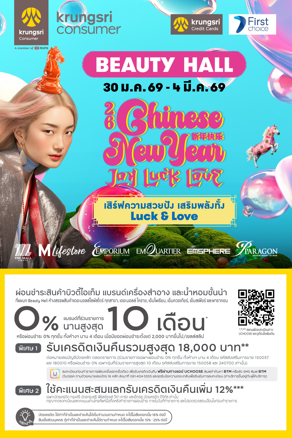 KCC & First choice Beauty Hall Chinese New Year Joy Luck Love 2026