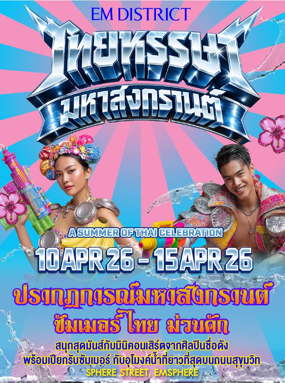 EM DISTRICT THAI HANSA MAHA SONGKRAN 2026