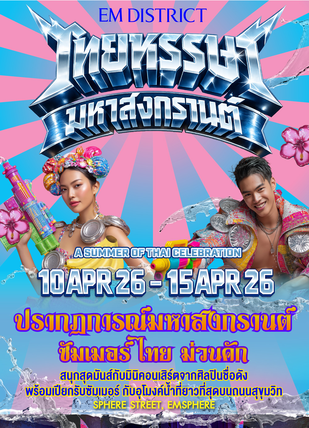 EM DISTRICT THAI HANSA MAHA SONGKRAN 2026