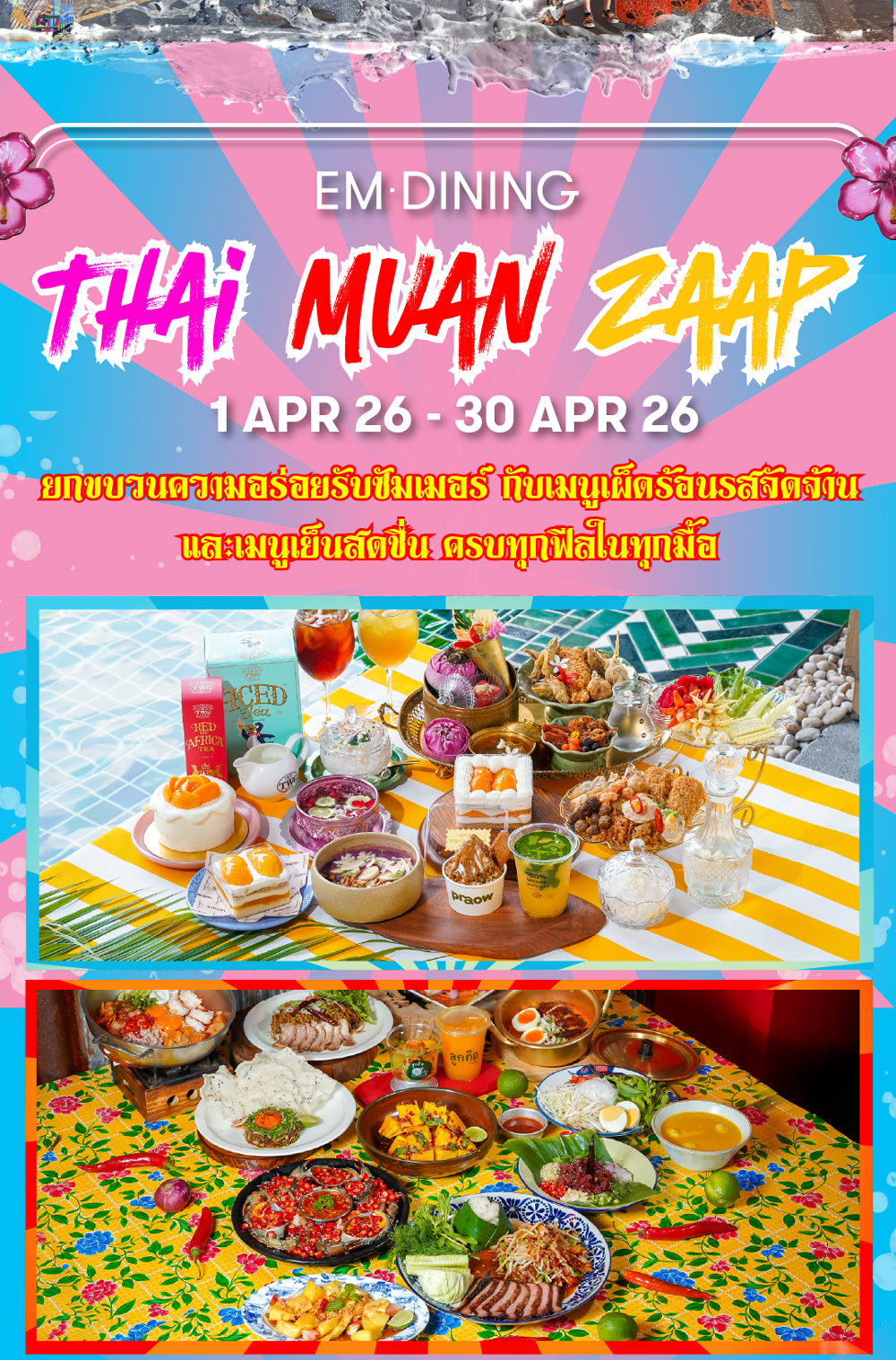 EM DISTRICT THAI HANSA MAHA SONGKRAN 2026