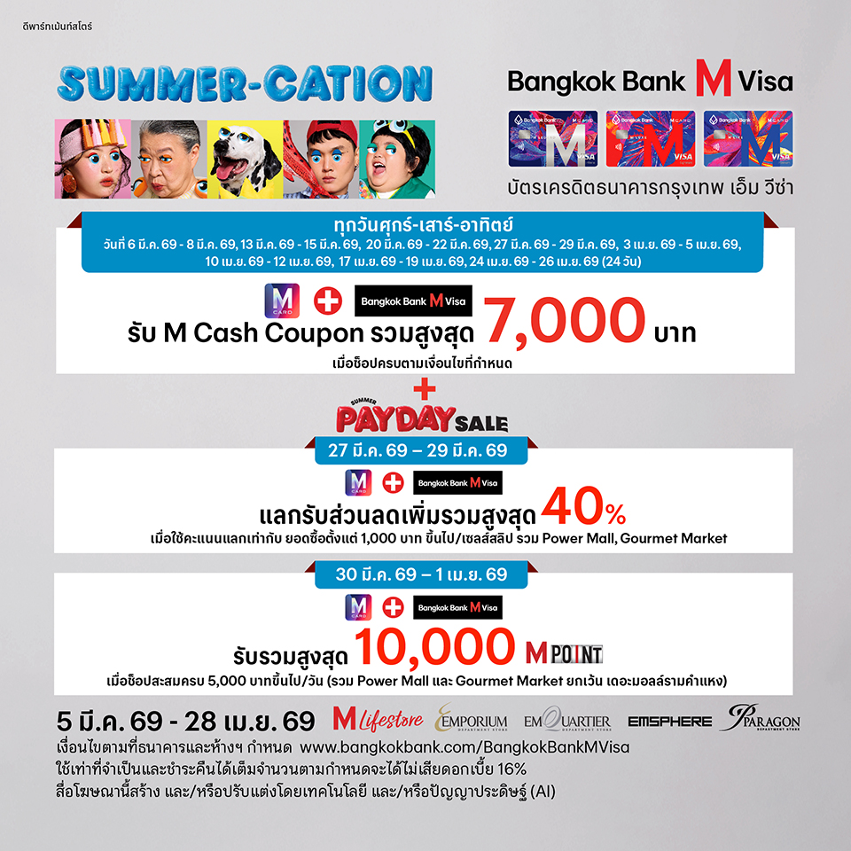 Bangkok Bank M Visa Summer Cation 