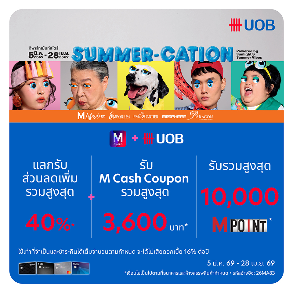 UOB Summer Cation 2026