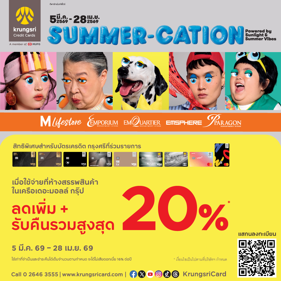 KCC Summer Cation 2026