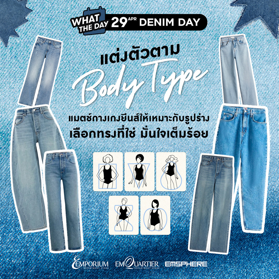 Denim Day 2026