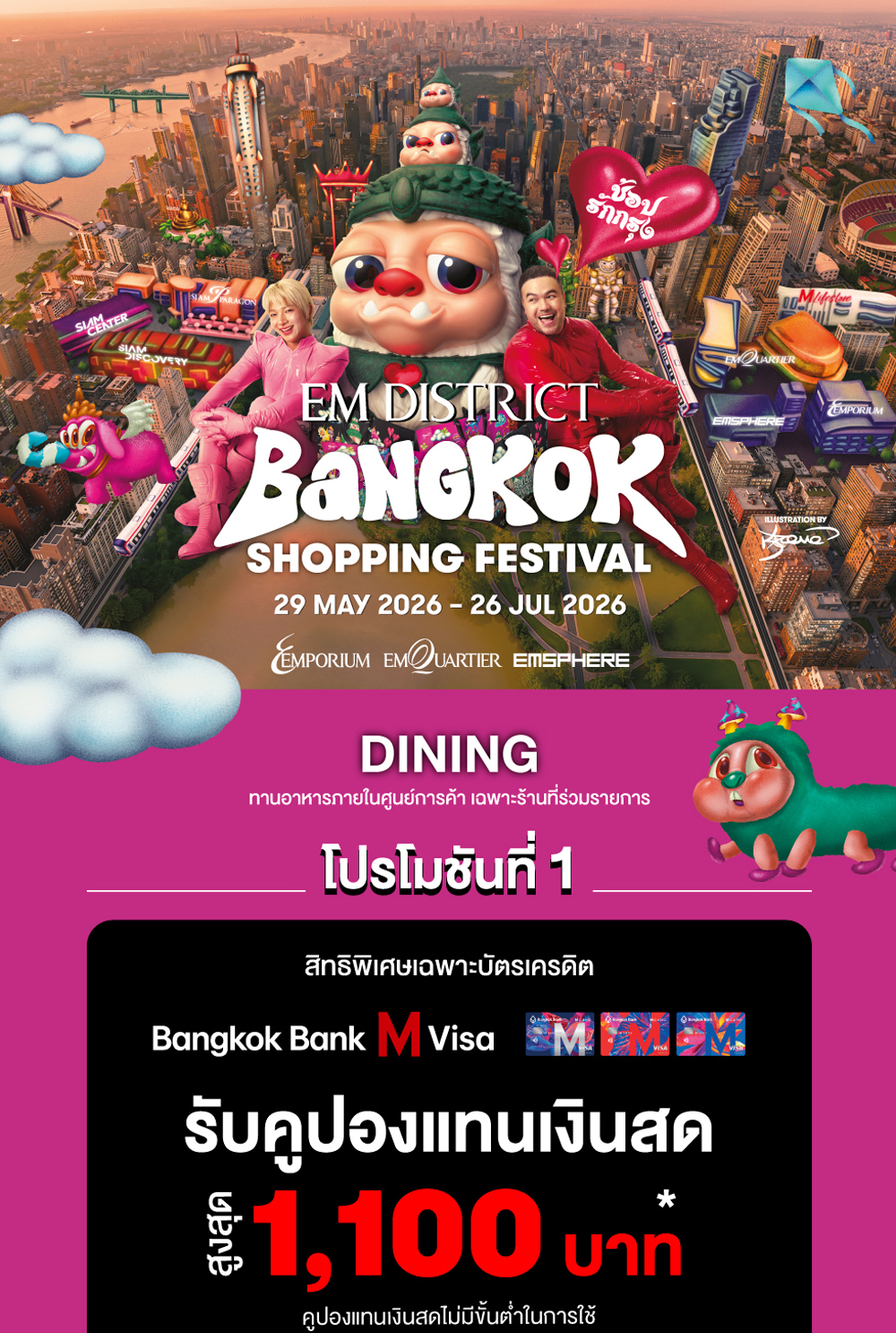 EM DISTRICT BANGKOK SHOPPING FESTIVAL 2026 - DINING