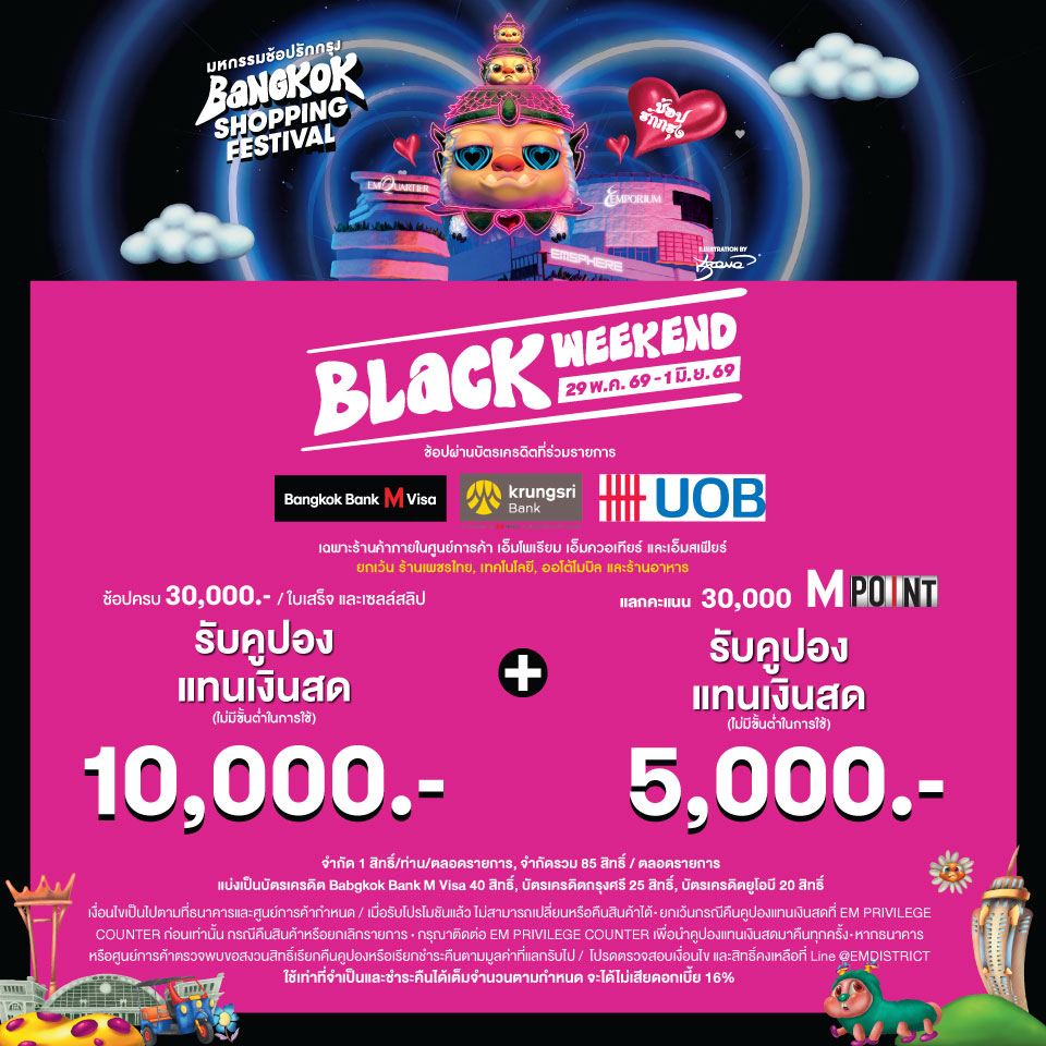 BLACK WEEKEND 2026