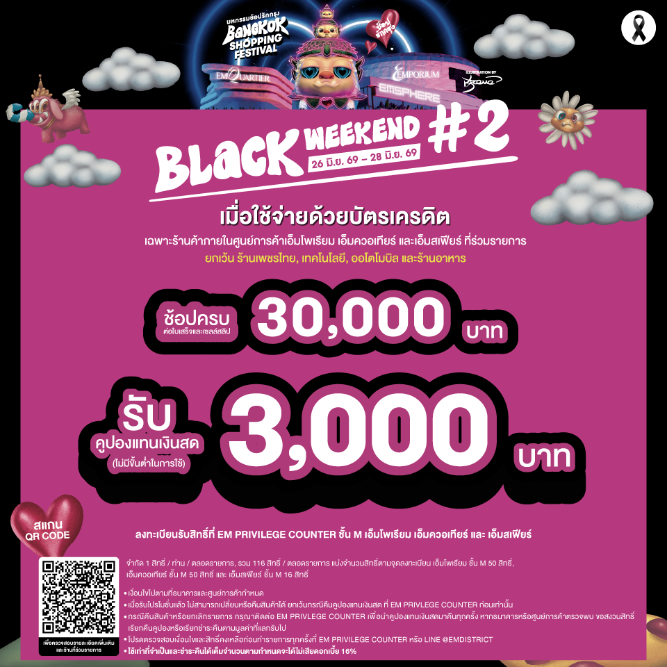 Black Weekend #2