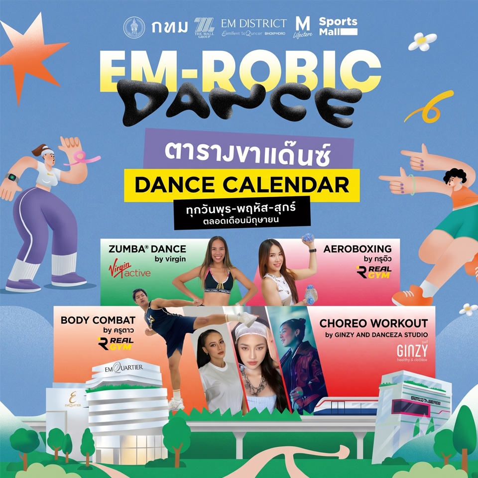 EM-ROBIC DANCE @ สวนเบญจสิริ