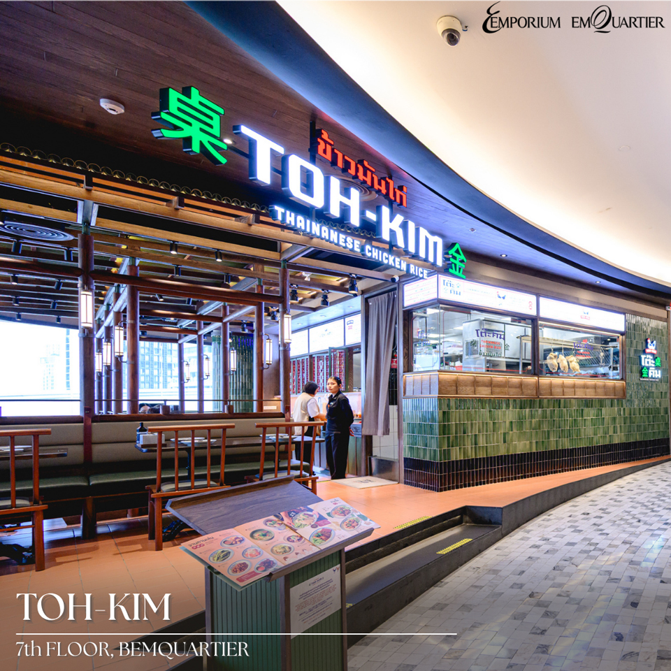 พาครอบครัวเที่ยวกรุงเทพฯ ต้องมากิน! รวมร้านอาหารสุดฟินที่ EM District