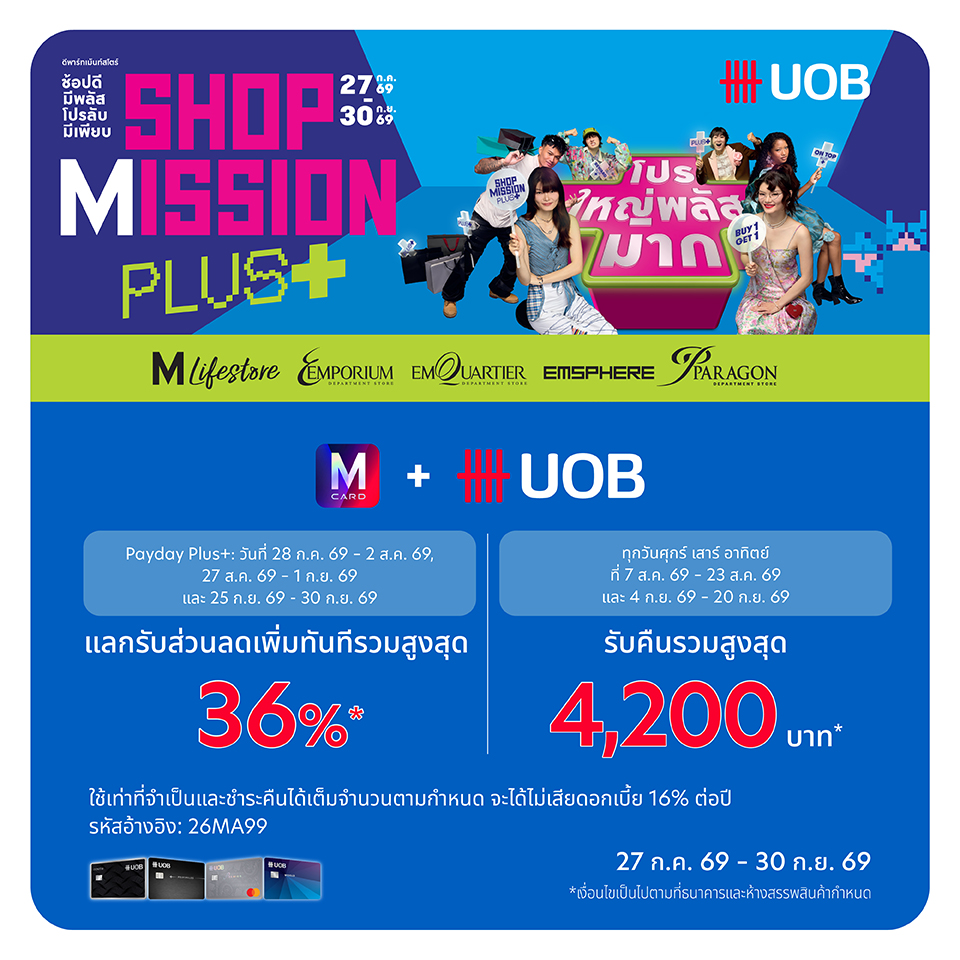 UOB Shop Mission Plus+ 2026
