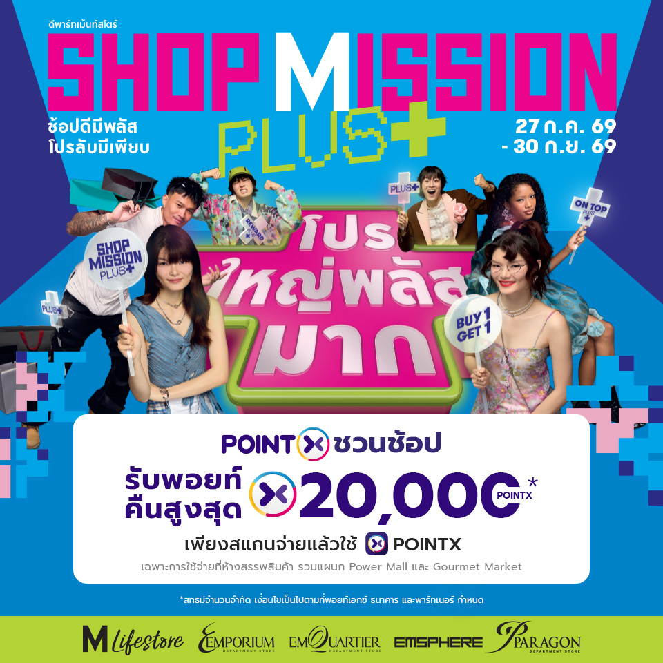 PointX Shop Mission Plus+ 2026