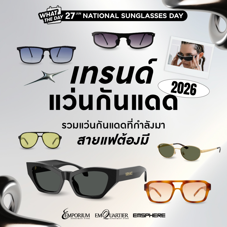 Sunglasses Trends เทรนด์แว่นกันแดด 2026