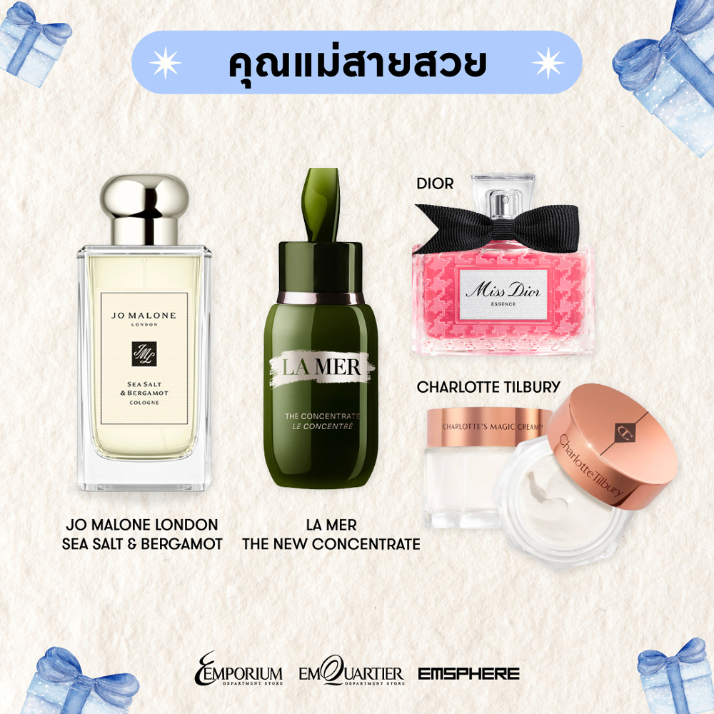 ไอเดียของขวัญวันแม่ 2569 ของขวัญวันแม่ให้แม่ตามไลฟ์สไตล์